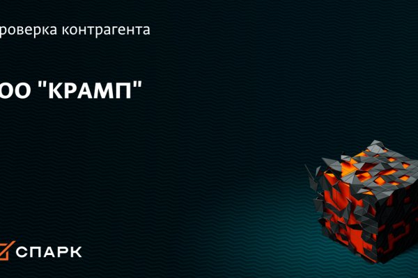 Кракен невозможно зарегистрировать пользователя
