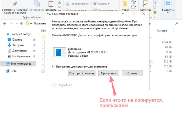 Зеркало на кракен