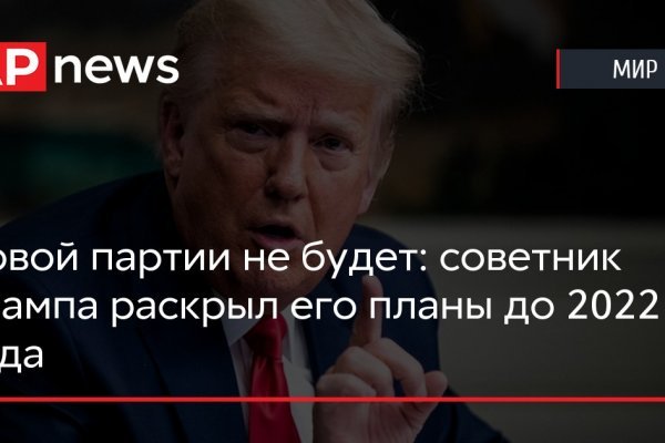 Кракен открылся