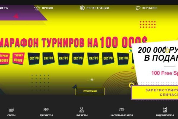 Кракен актуальные