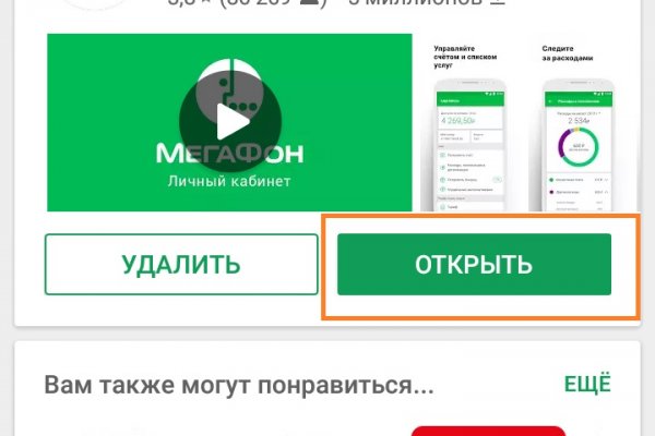 Магазин даркнета