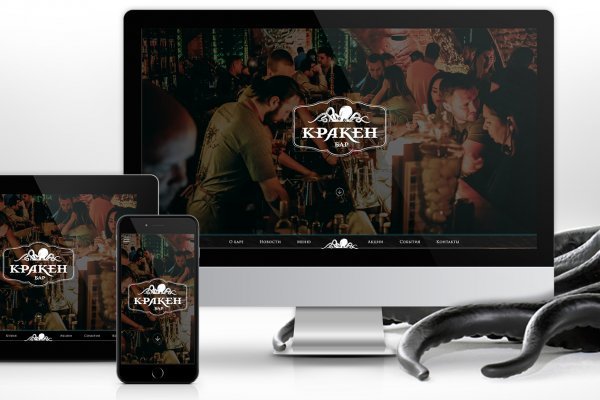 Kraken 23at