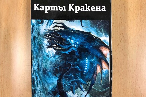 Kraken 19at
