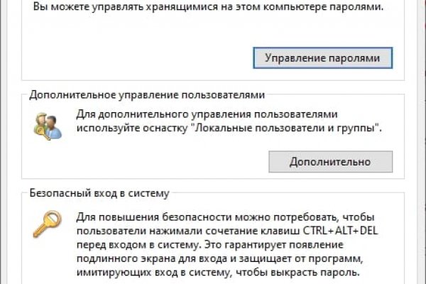 Как восстановить аккаунт на кракене даркнет