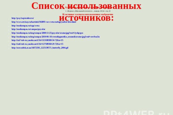Кракен маркет даркнет слушать
