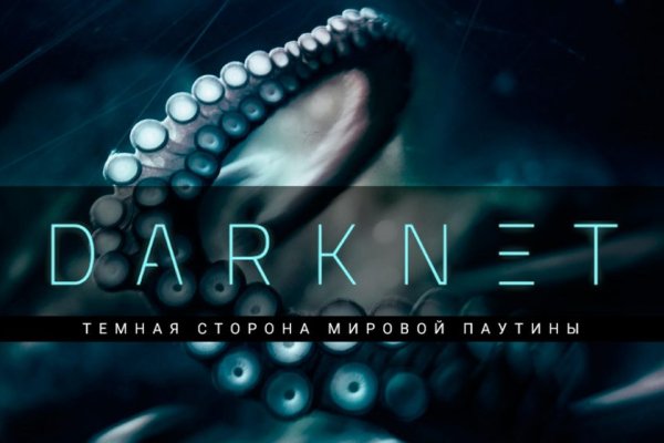 Кракен макет даркнет