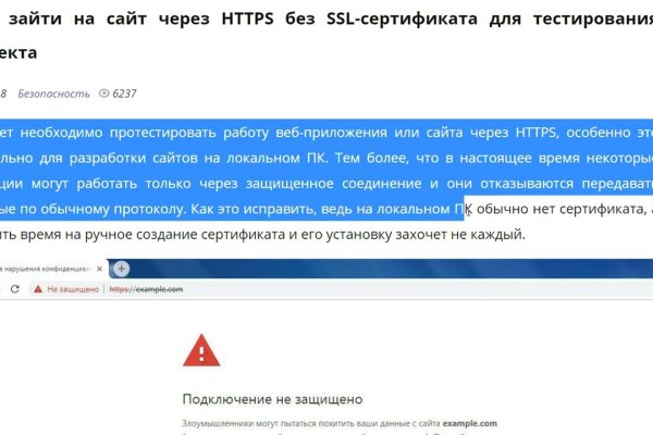Кракен макет даркнет только через тор