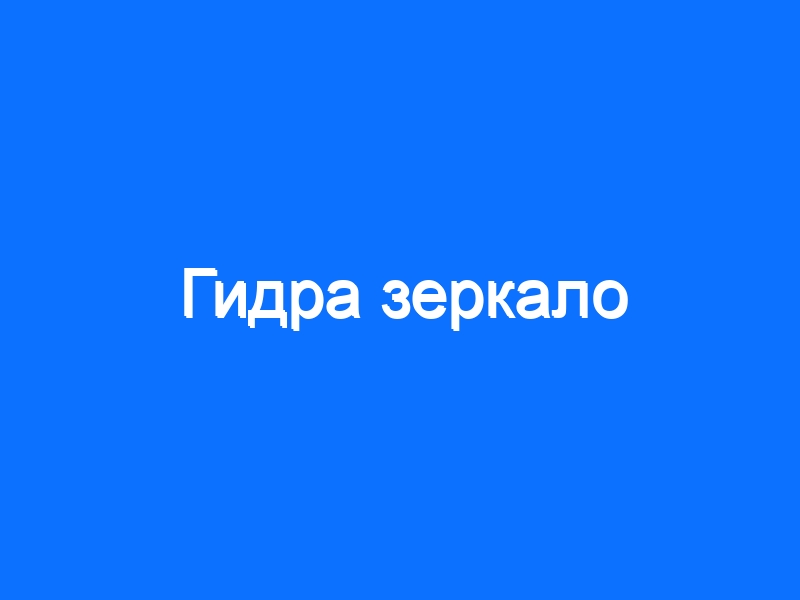 Маркетплейс кракен kraken darknet top