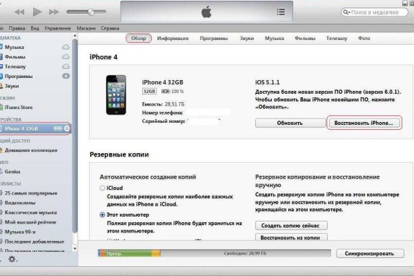 Кракен 16 at