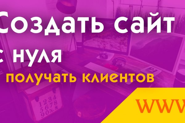 Даркнет заказ