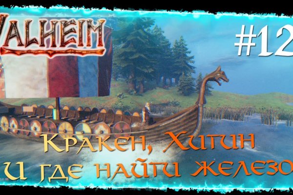 Кракен вход